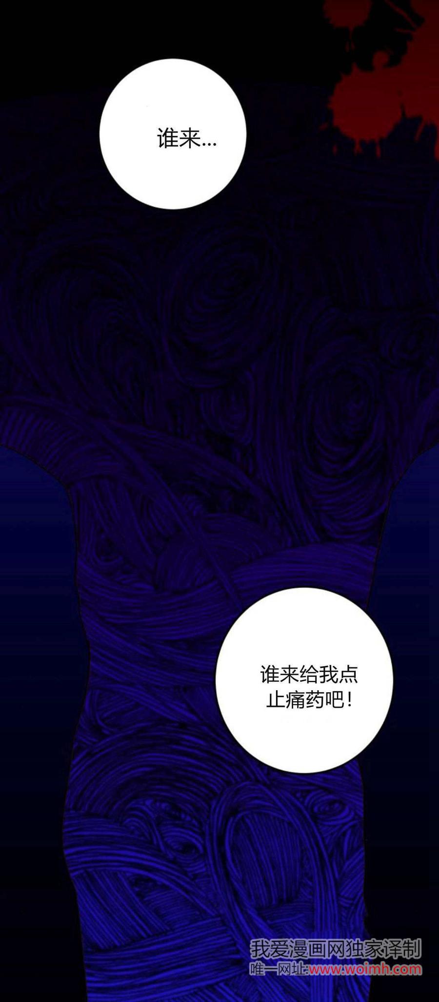 恶女只想安静地生活！ - 第12话 - 第52张图