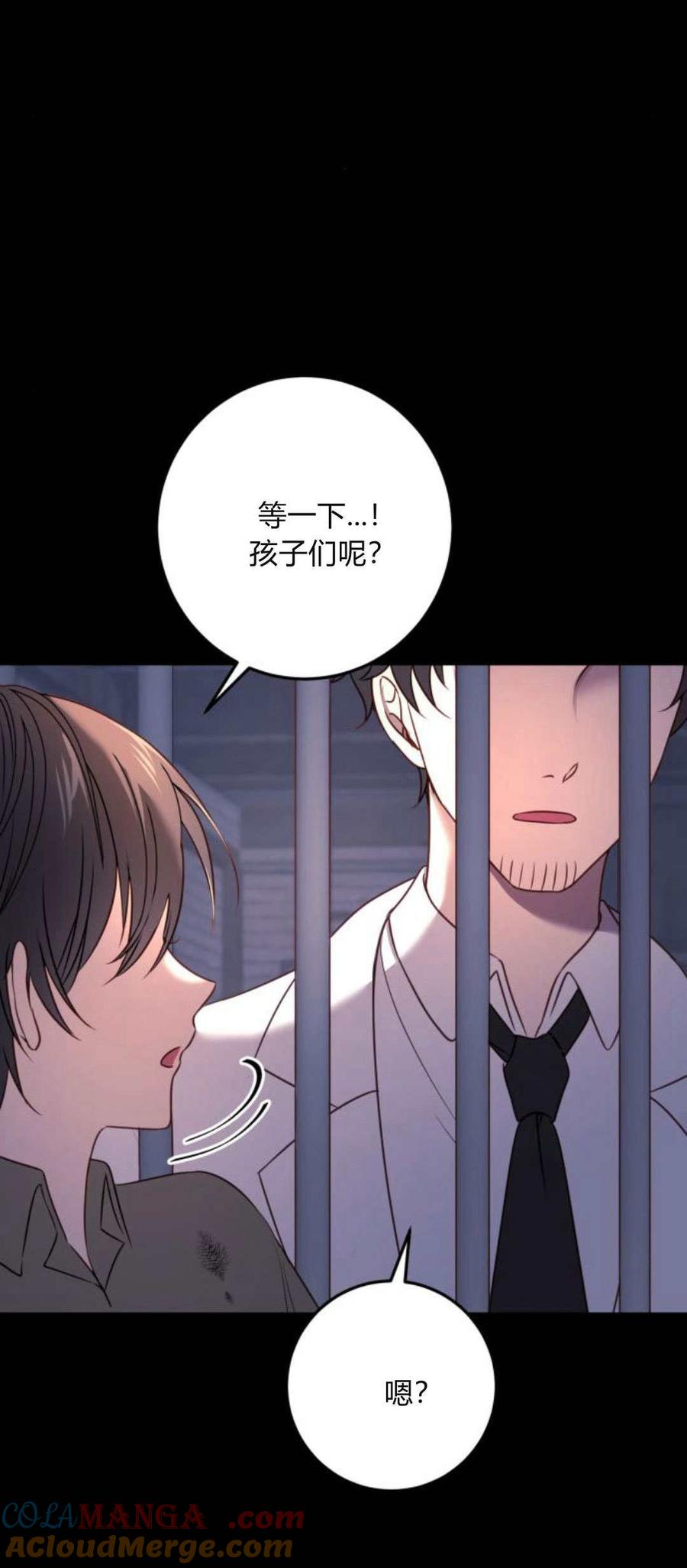 恶女只想安静地生活！ - 第12话 - 第38张图