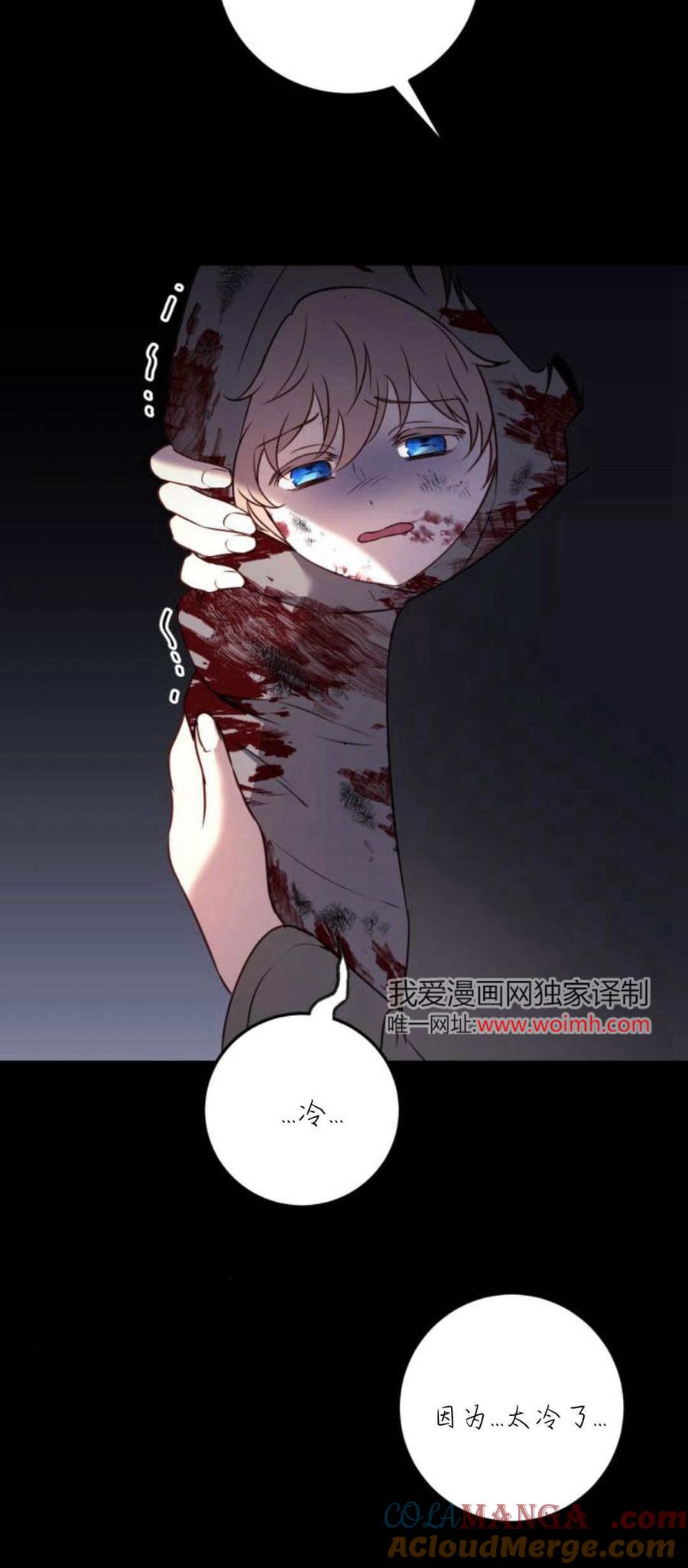 恶女只想安静地生活！ - 第12话 - 第44张图