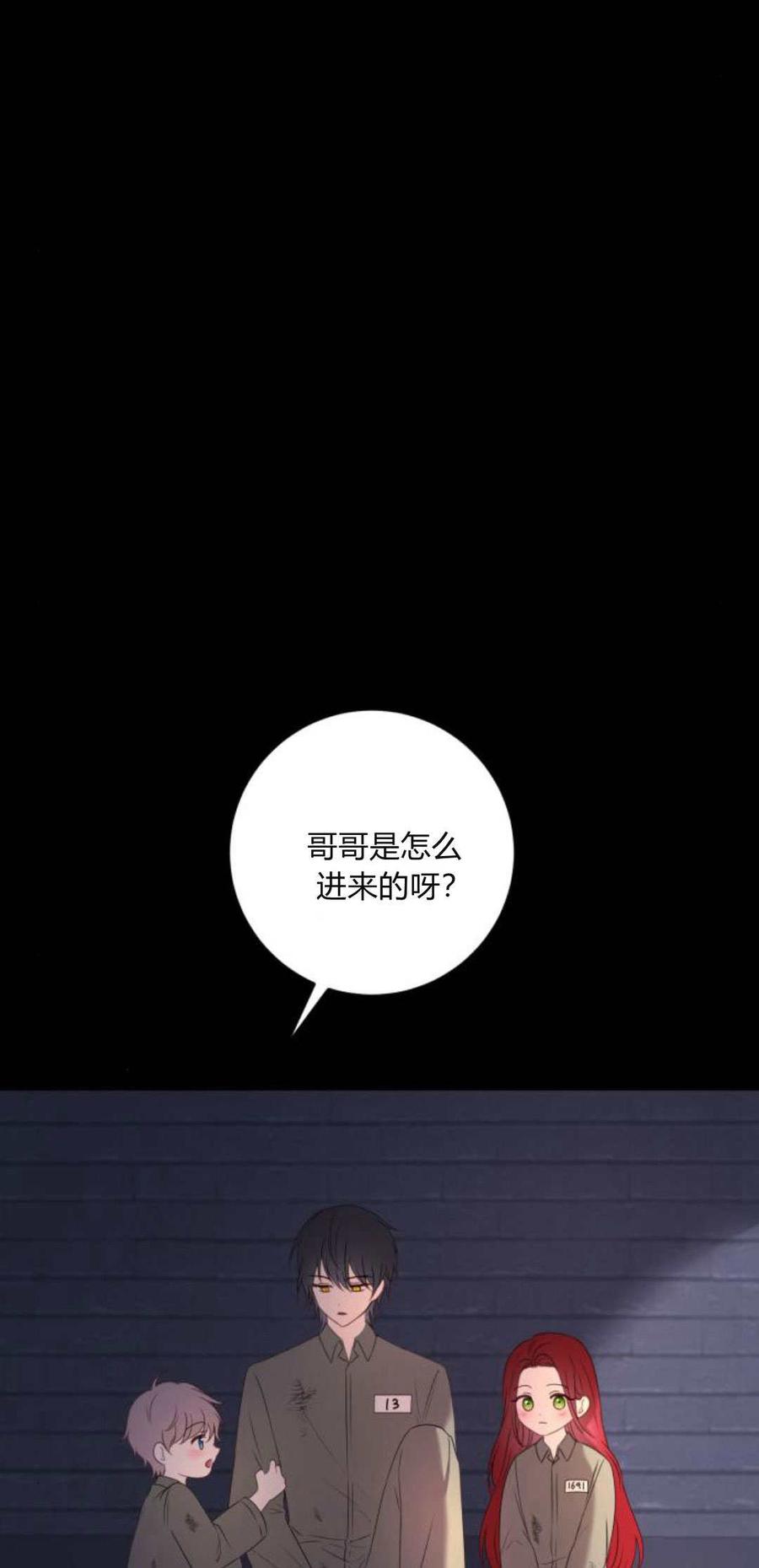 恶女只想安静地生活！ - 第12话 - 第3张图