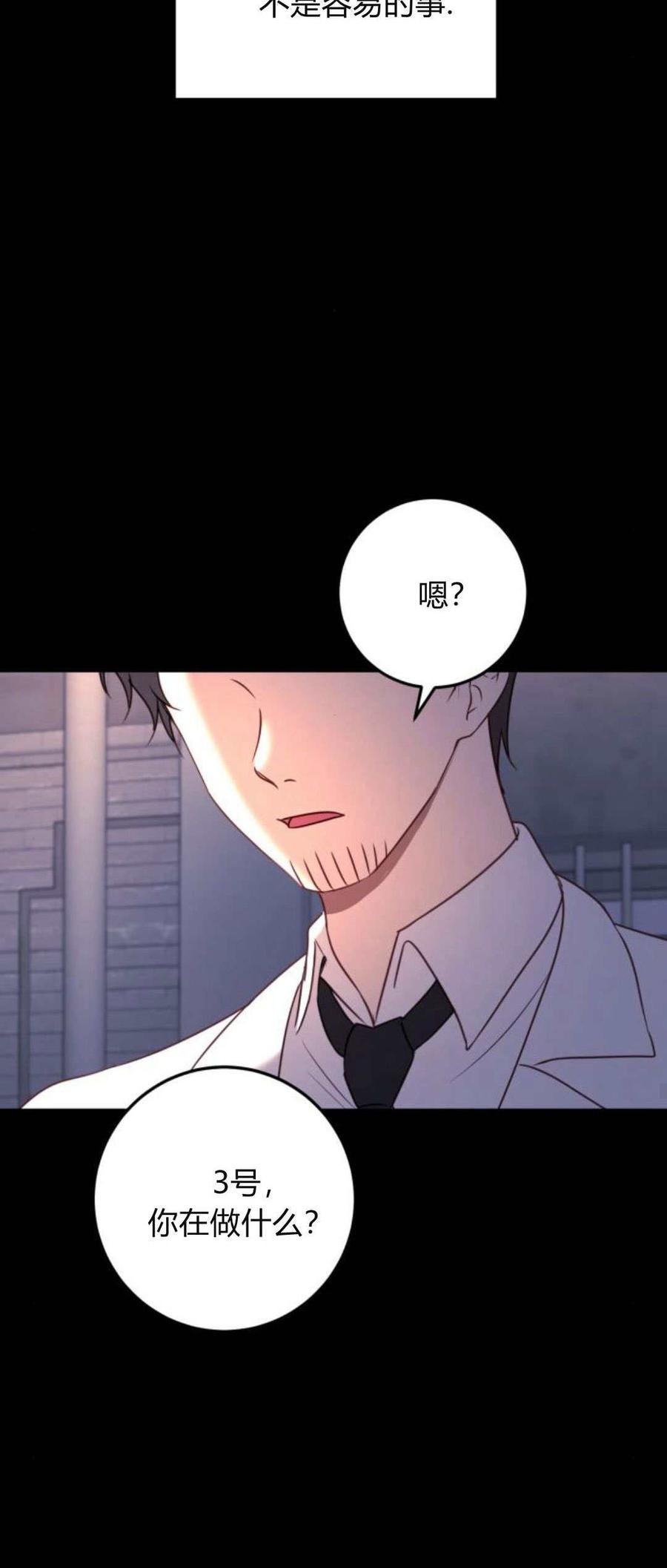 恶女只想安静地生活！ - 第12话 - 第21张图