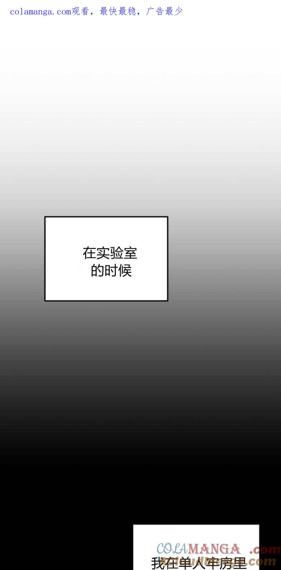 恶女只想安静地生活！ - 第12话 - 第1张图