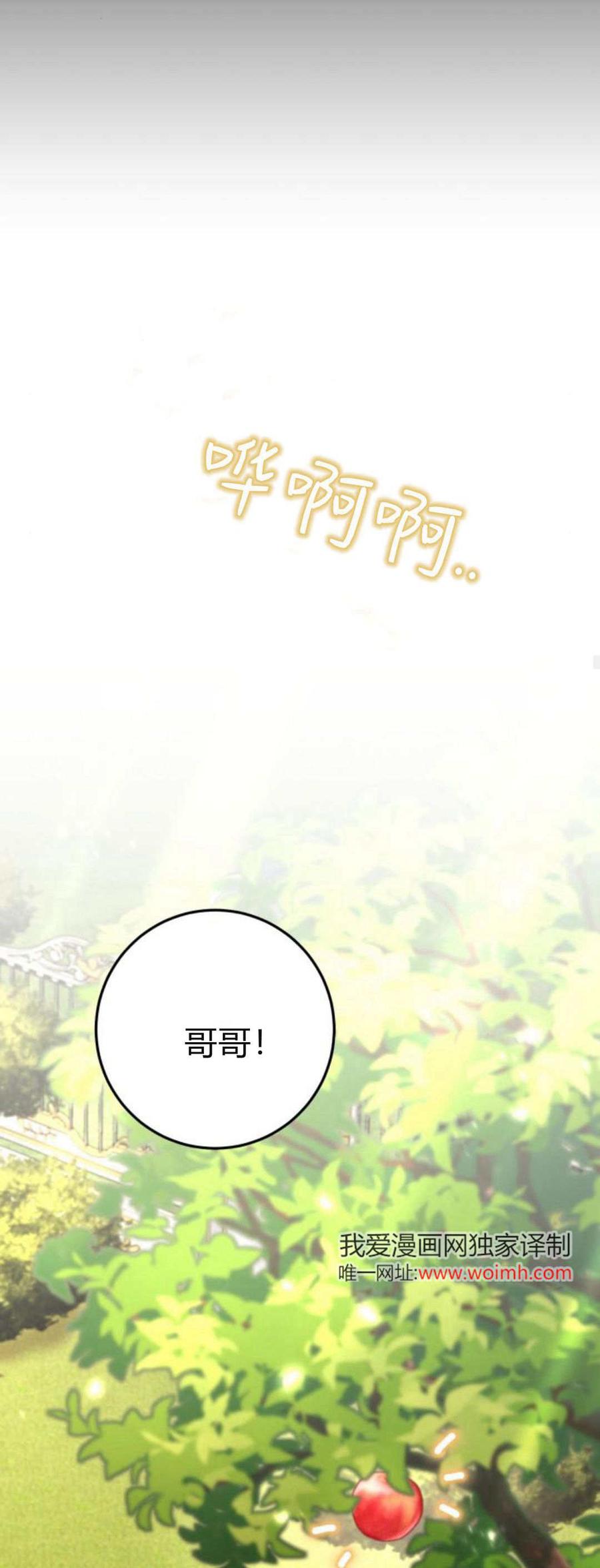 恶女只想安静地生活！ - 第12话 - 第60张图