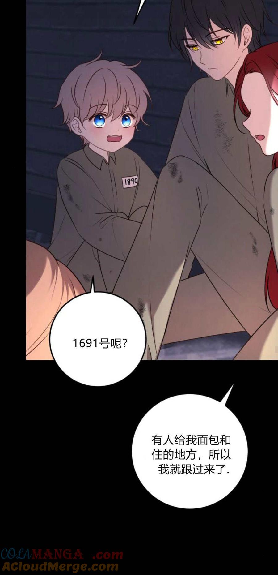 恶女只想安静地生活！ - 第12话 - 第5张图