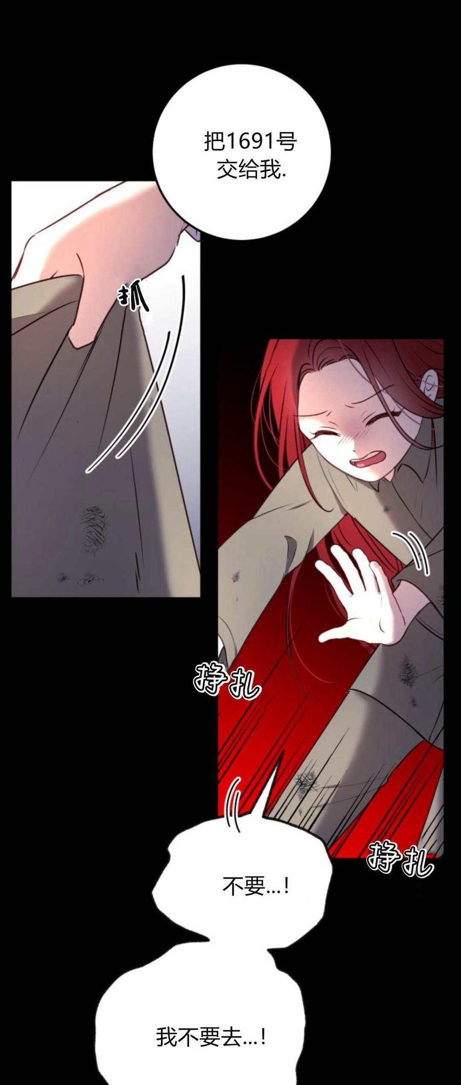 恶女只想安静地生活！ - 第12话 - 第22张图