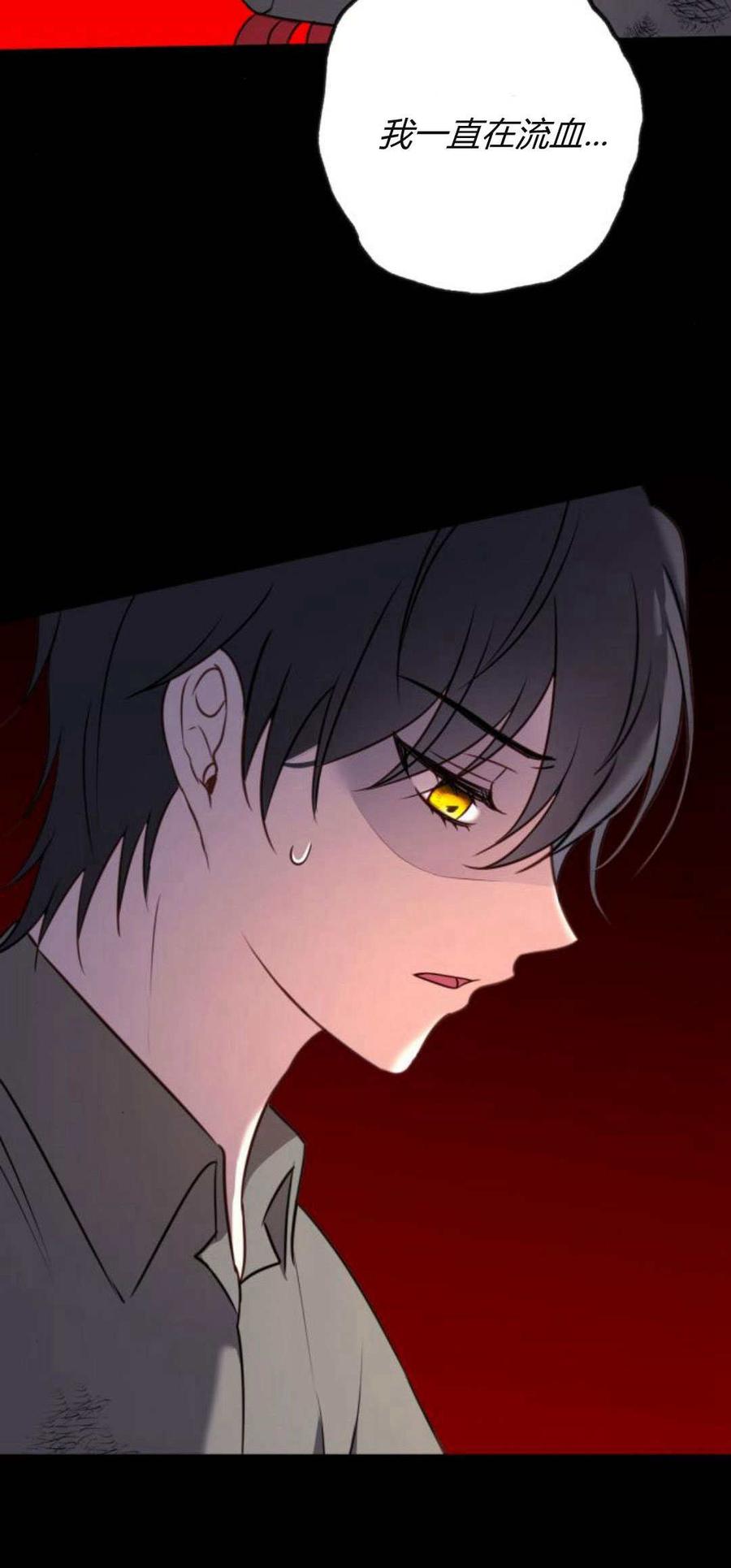 恶女只想安静地生活！ - 第12话 - 第16张图