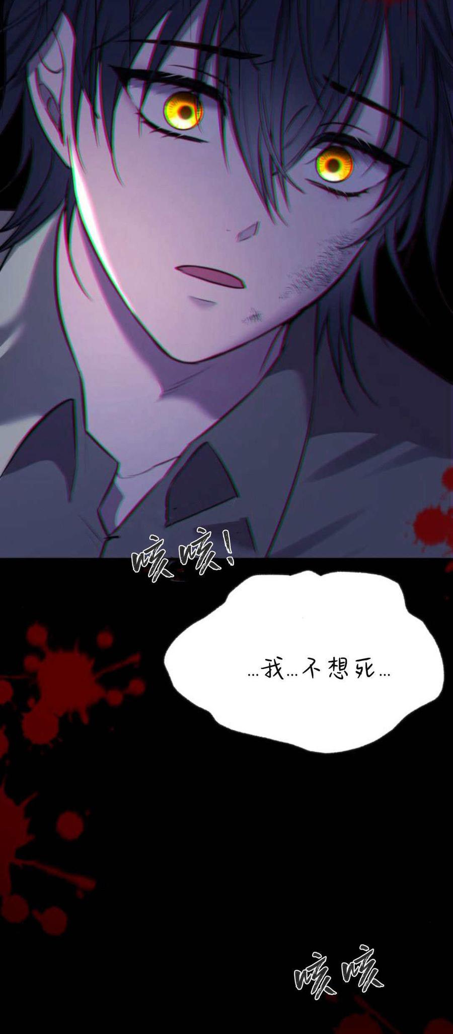 恶女只想安静地生活！ - 第12话 - 第51张图