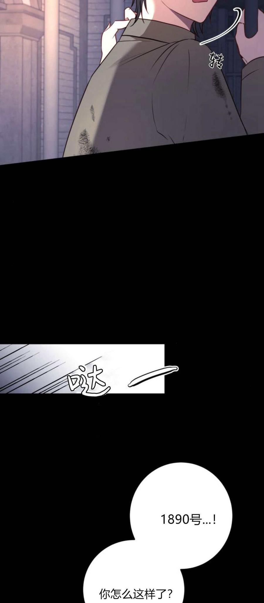 恶女只想安静地生活！ - 第12话 - 第43张图