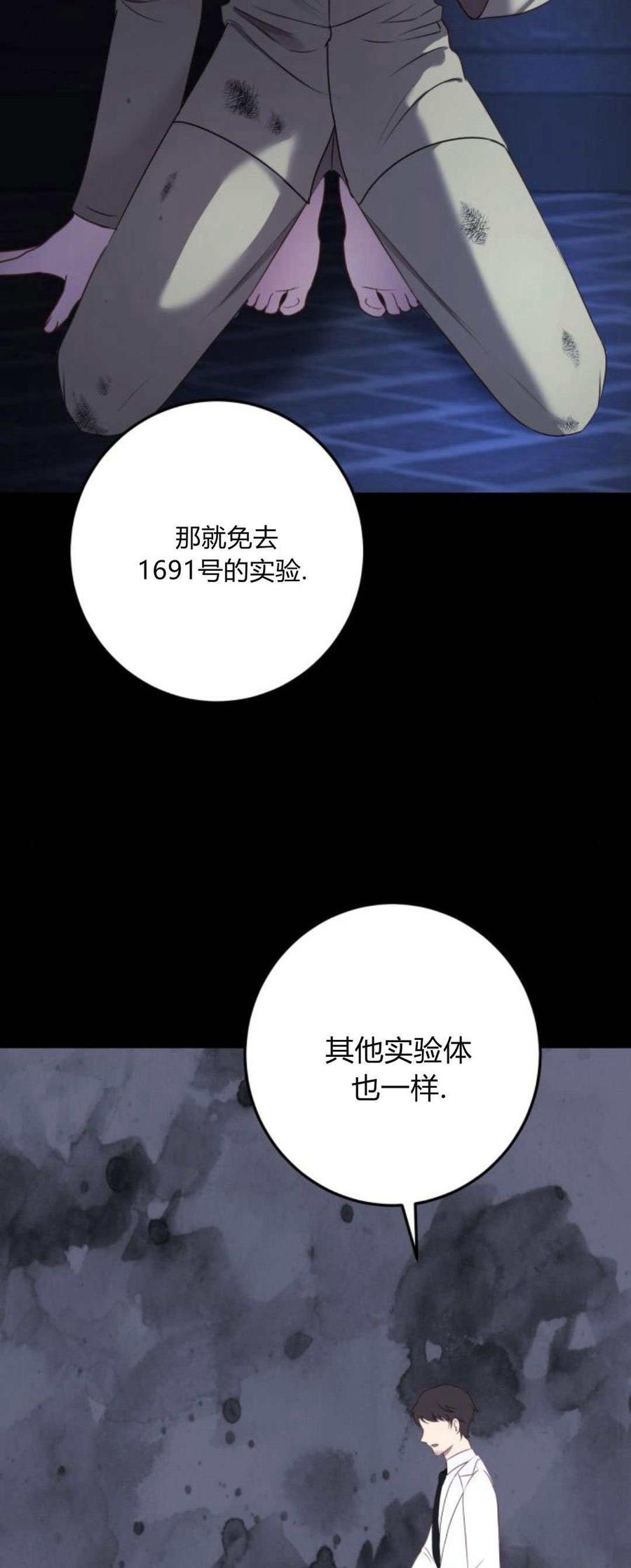 恶女只想安静地生活！ - 第12话 - 第31张图