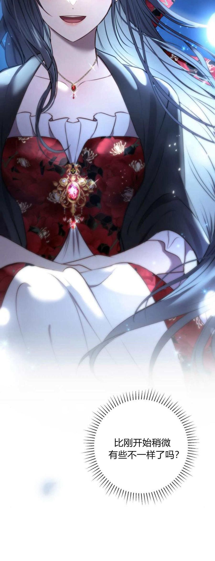 恶女只想安静地生活！ - 第12话 - 第66张图