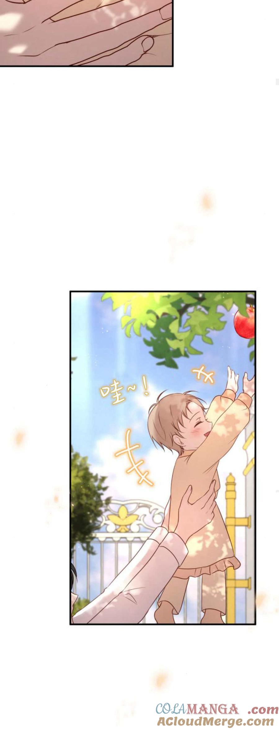 恶女只想安静地生活！ - 第12话 - 第62张图