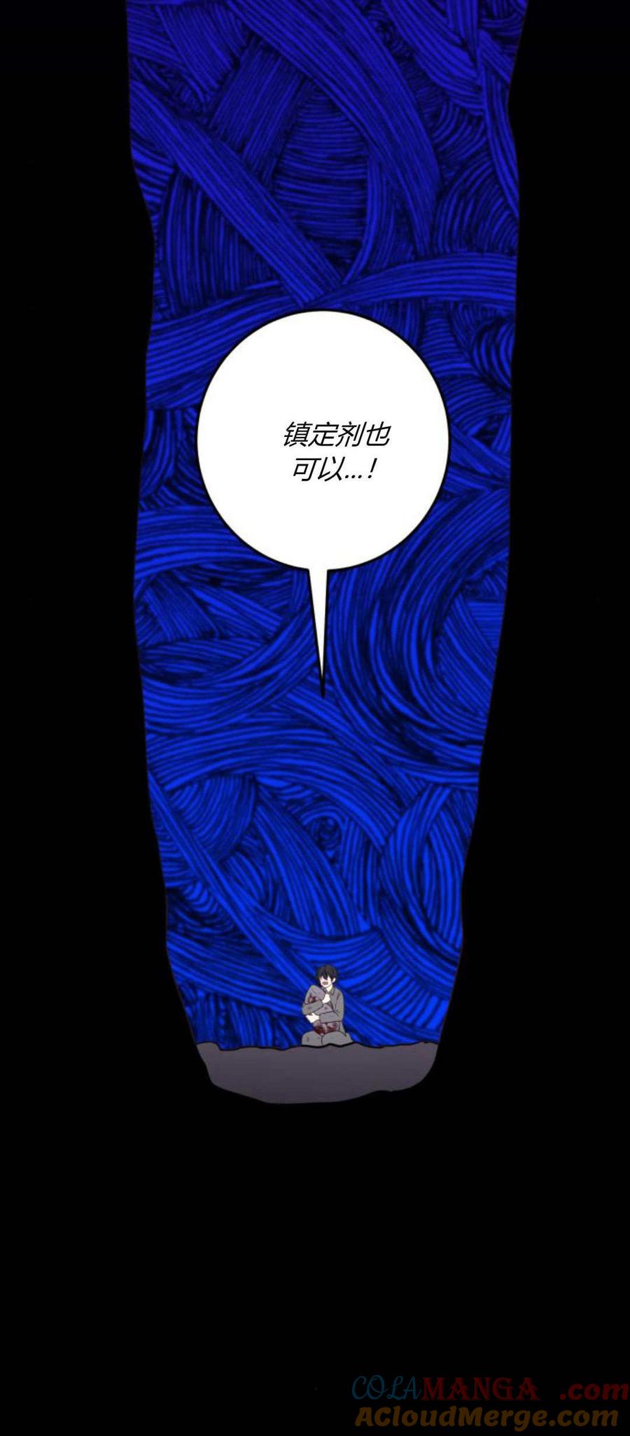 恶女只想安静地生活！ - 第12话 - 第53张图