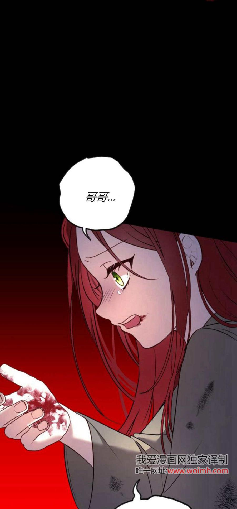 恶女只想安静地生活！ - 第12话 - 第15张图