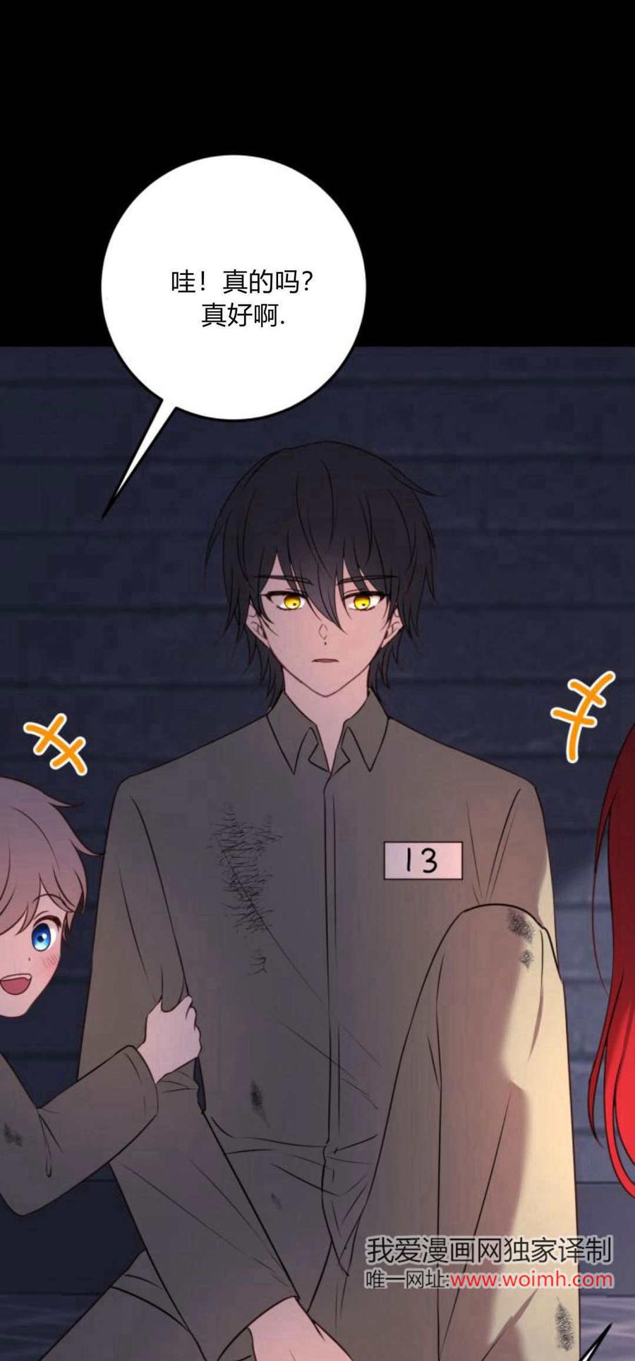 恶女只想安静地生活！ - 第12话 - 第7张图