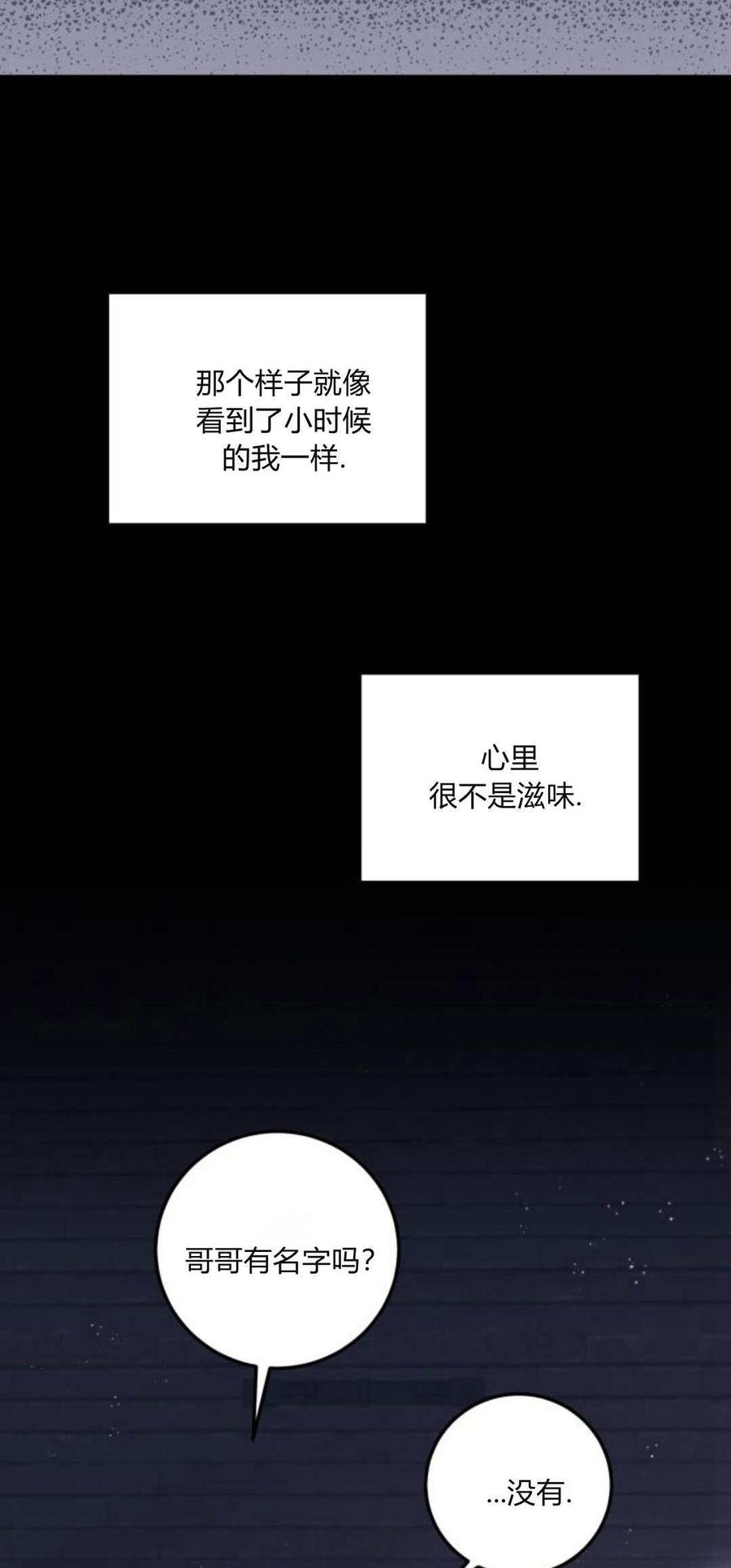 恶女只想安静地生活！ - 第12话 - 第12张图