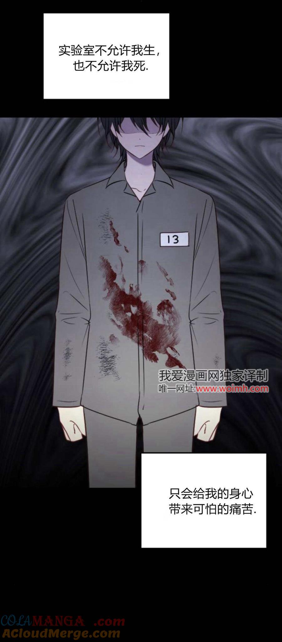 恶女只想安静地生活！ - 第12话 - 第56张图