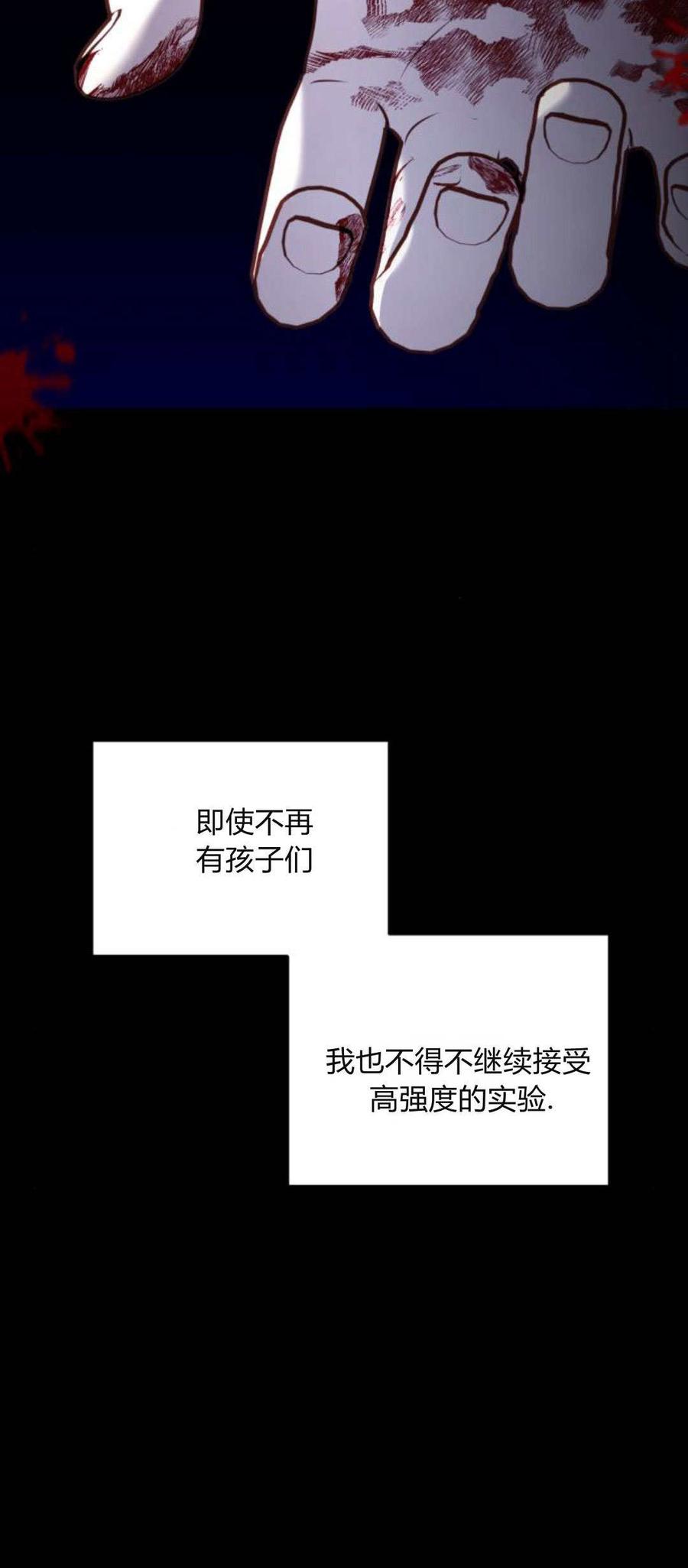 恶女只想安静地生活！ - 第12话 - 第55张图