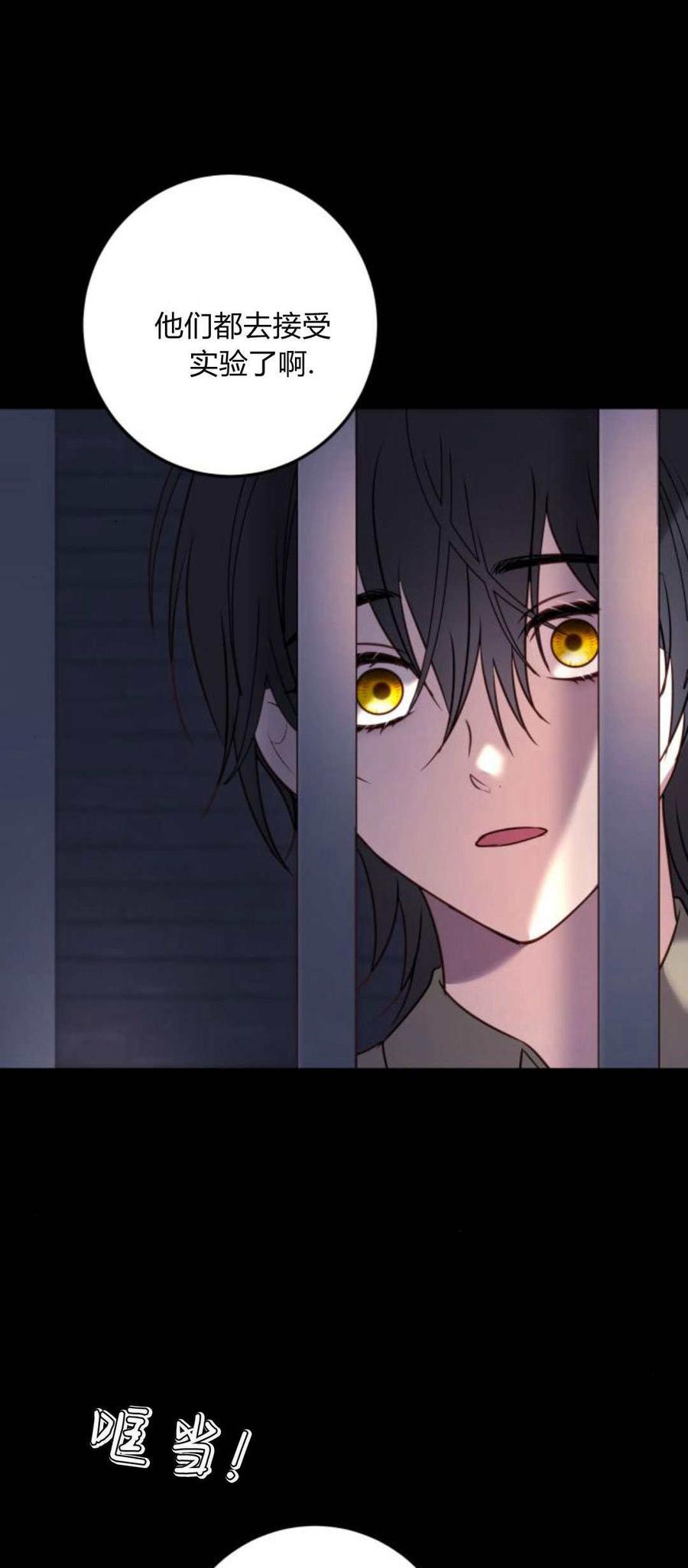 恶女只想安静地生活！ - 第12话 - 第39张图