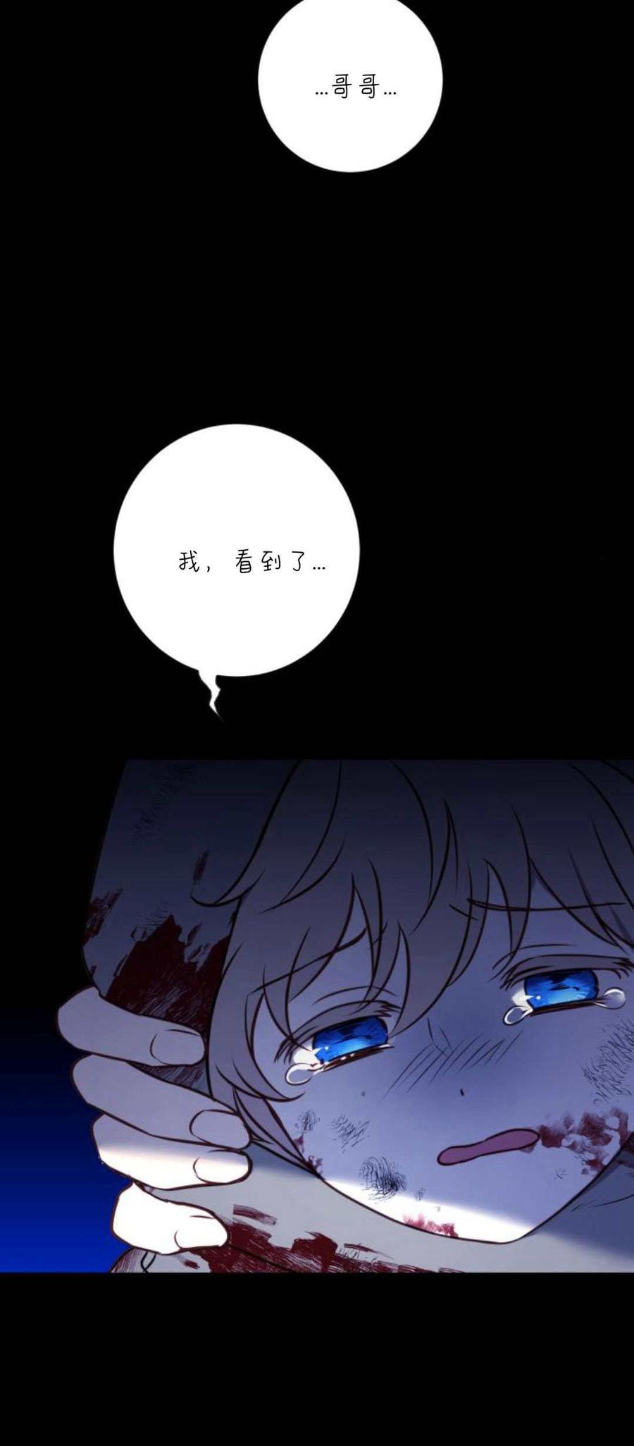 恶女只想安静地生活！ - 第12话 - 第46张图