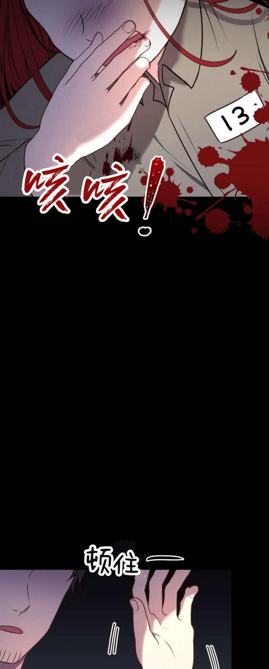 恶女只想安静地生活！ - 第12话 - 第28张图