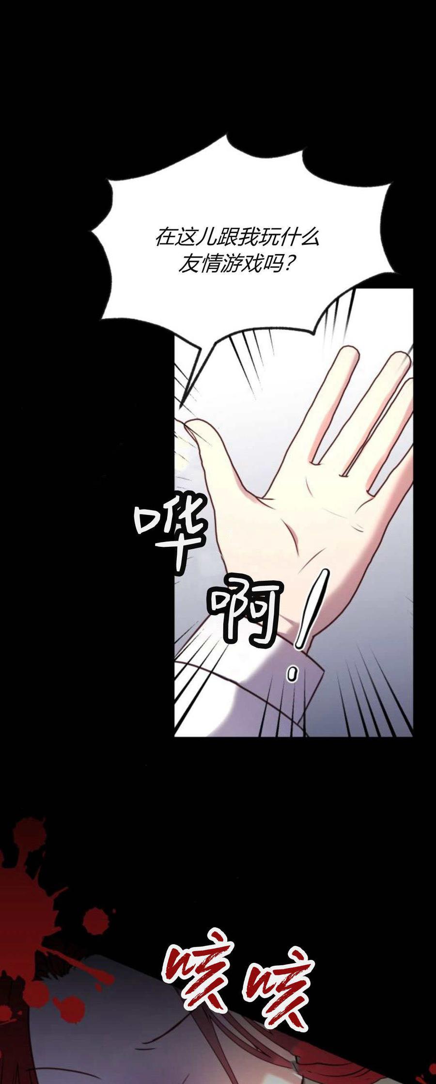 恶女只想安静地生活！ - 第12话 - 第27张图