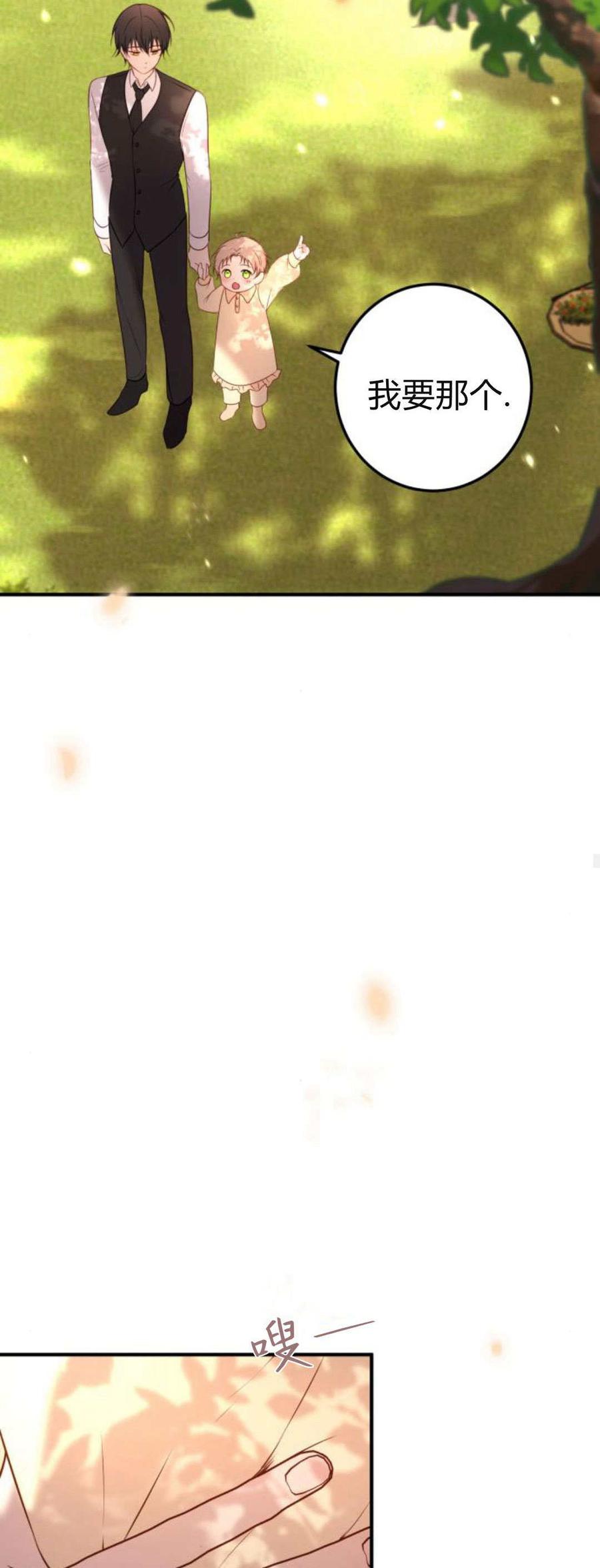 恶女只想安静地生活！ - 第12话 - 第61张图