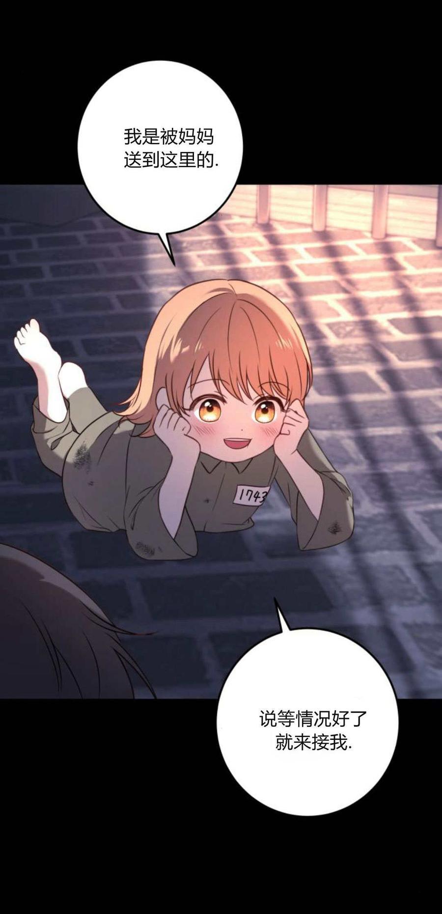 恶女只想安静地生活！ - 第12话 - 第6张图