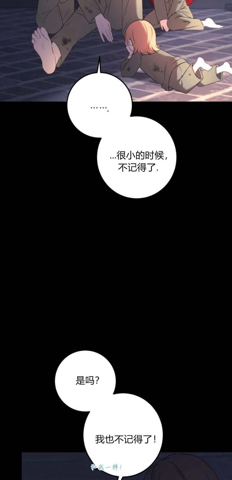 恶女只想安静地生活！ - 第12话 - 第4张图