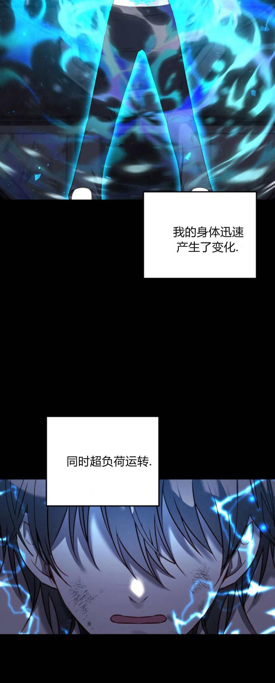 恶女只想安静地生活！ - 第12话 - 第34张图