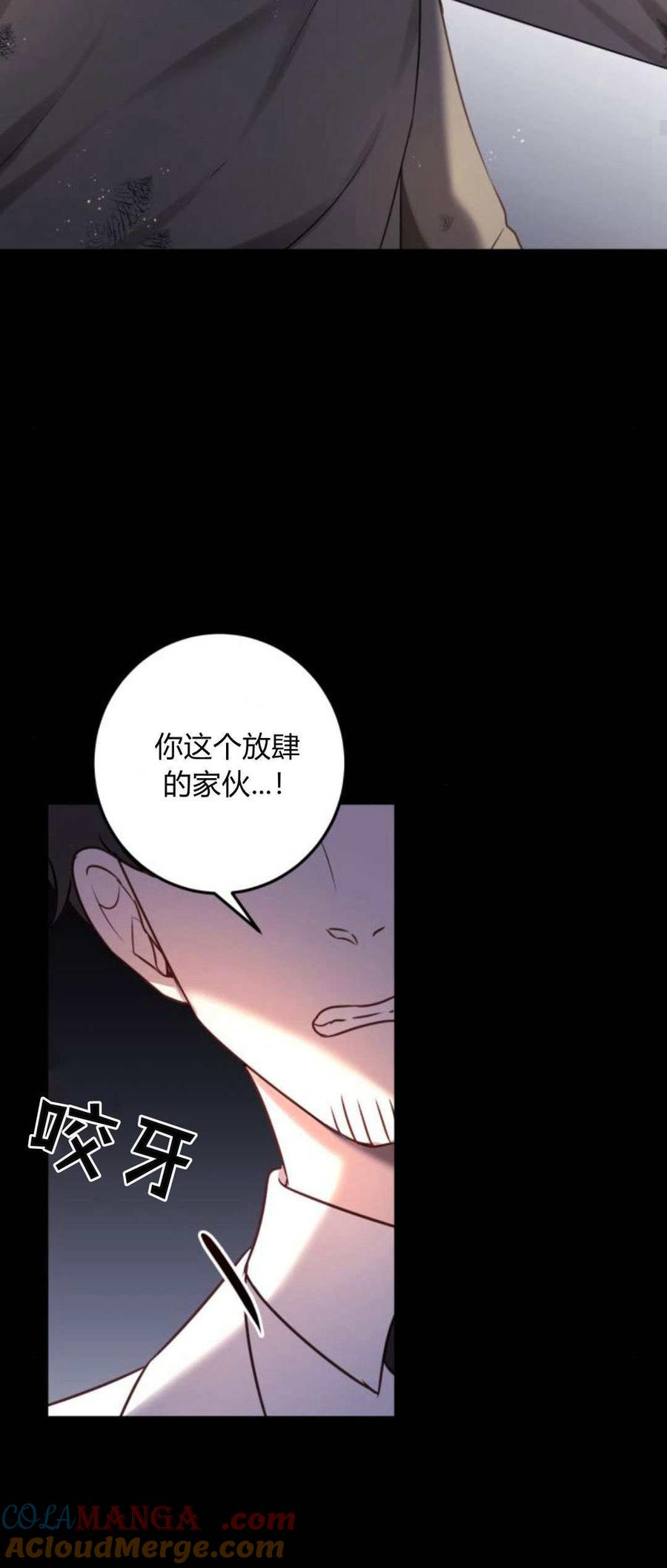 恶女只想安静地生活！ - 第12话 - 第26张图