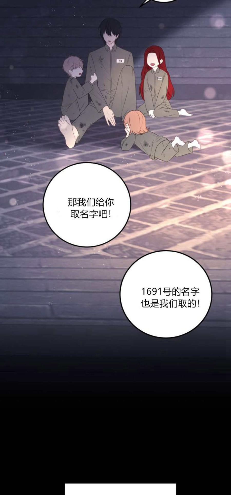 恶女只想安静地生活！ - 第12话 - 第13张图