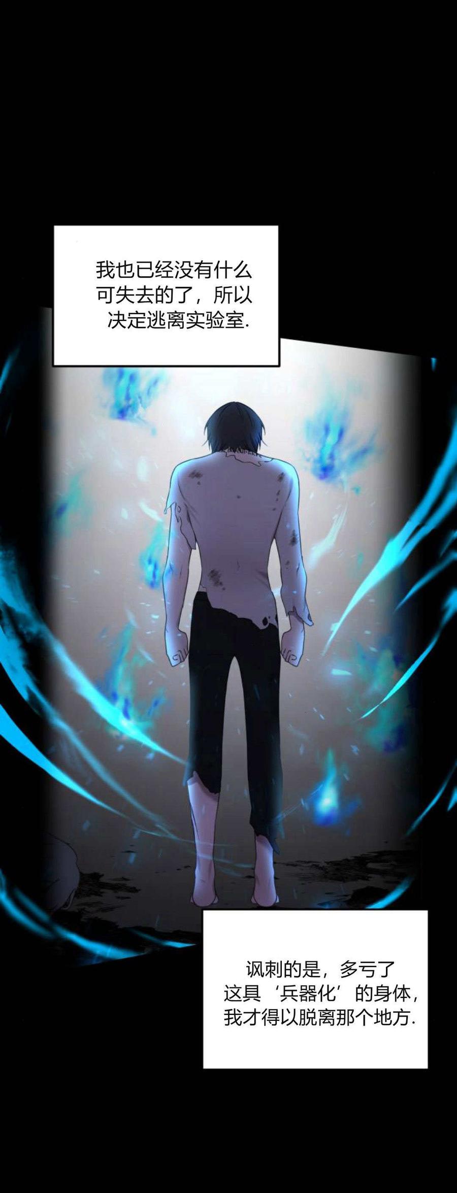 恶女只想安静地生活！ - 第12话 - 第57张图