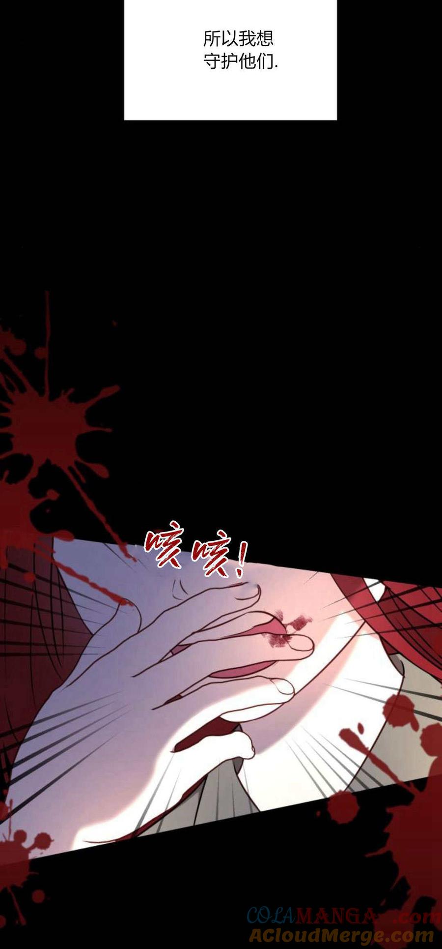 恶女只想安静地生活！ - 第12话 - 第14张图