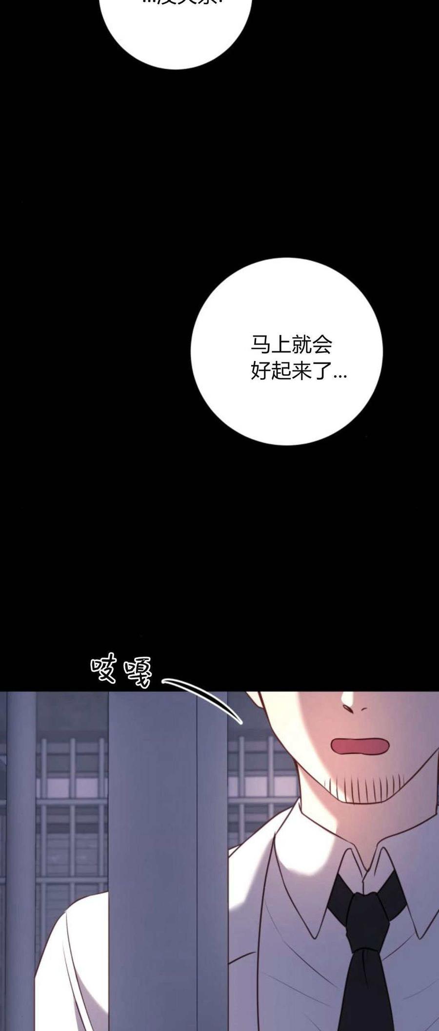 恶女只想安静地生活！ - 第12话 - 第18张图