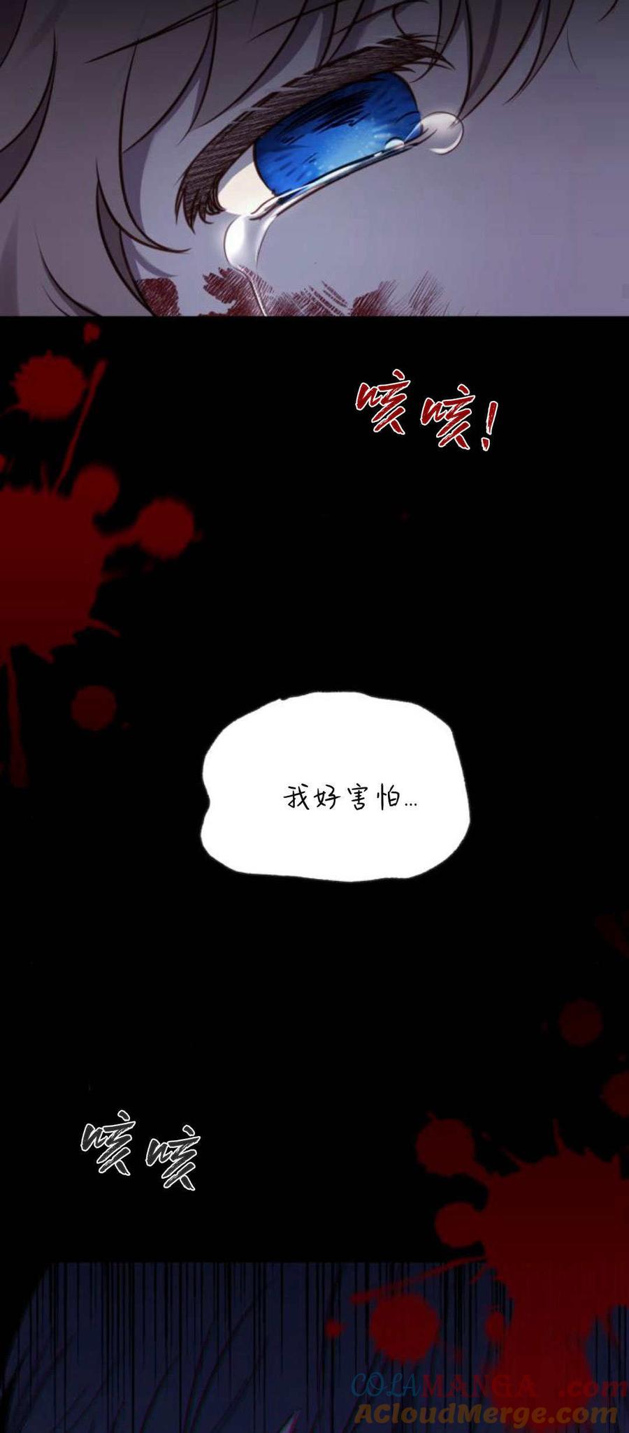 恶女只想安静地生活！ - 第12话 - 第50张图