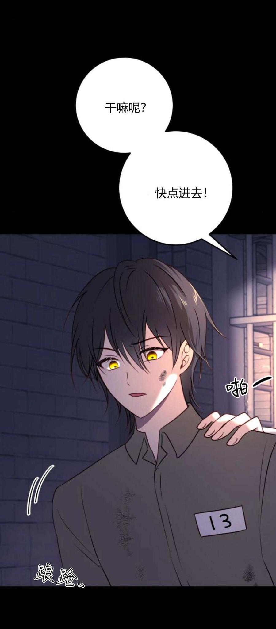 恶女只想安静地生活！ - 第12话 - 第37张图