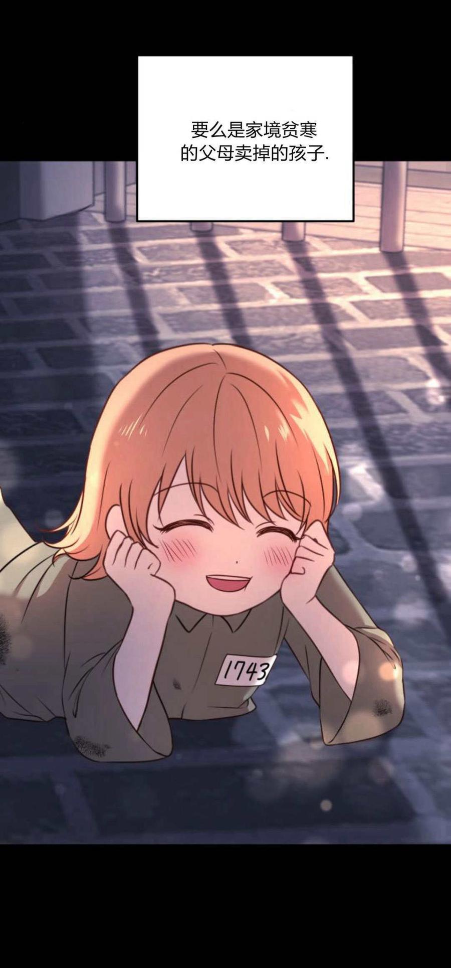 恶女只想安静地生活！ - 第12话 - 第9张图