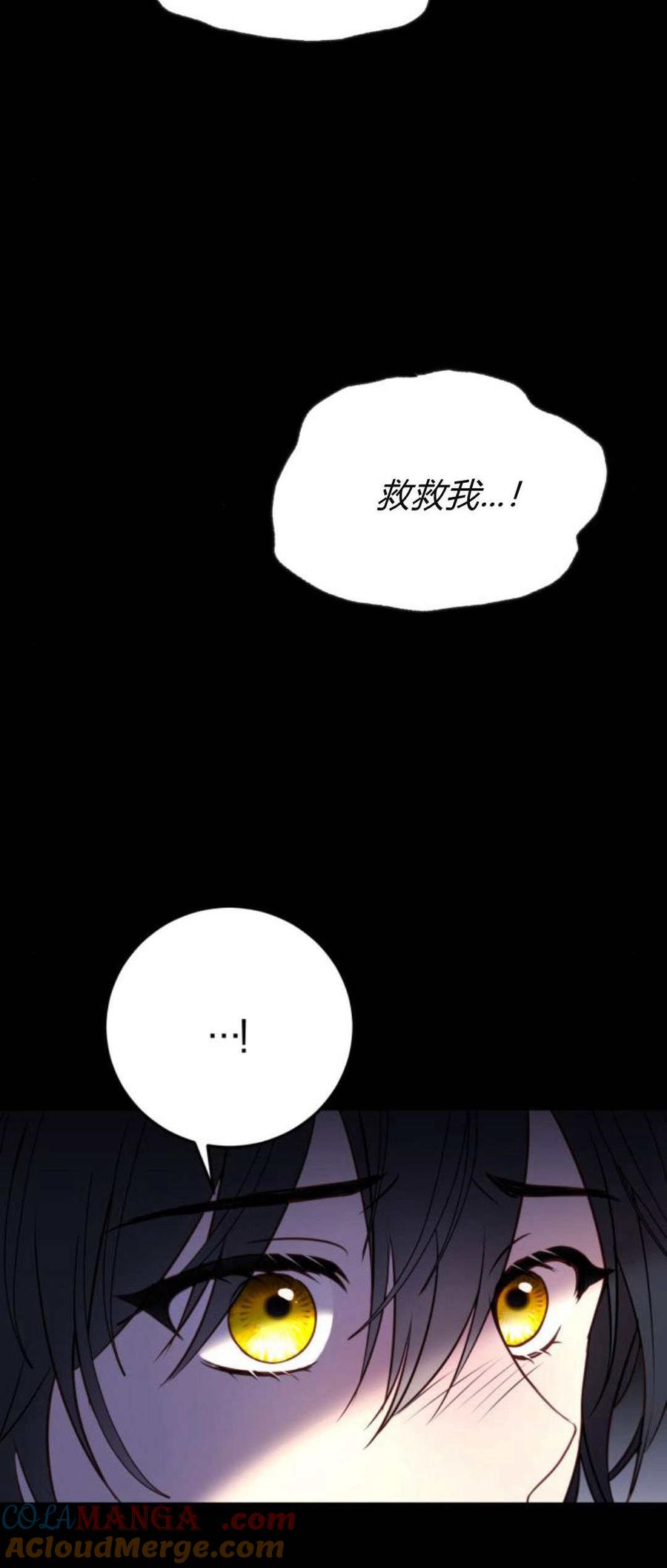 恶女只想安静地生活！ - 第12话 - 第23张图