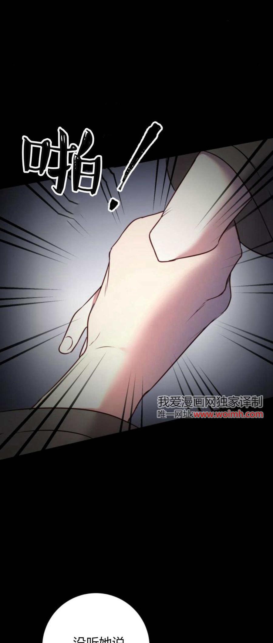 恶女只想安静地生活！ - 第12话 - 第24张图