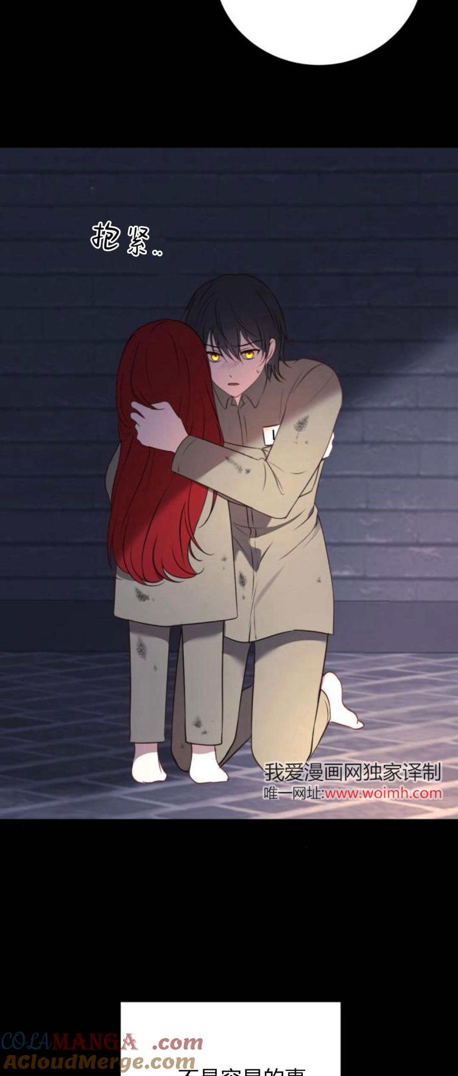 恶女只想安静地生活！ - 第12话 - 第20张图