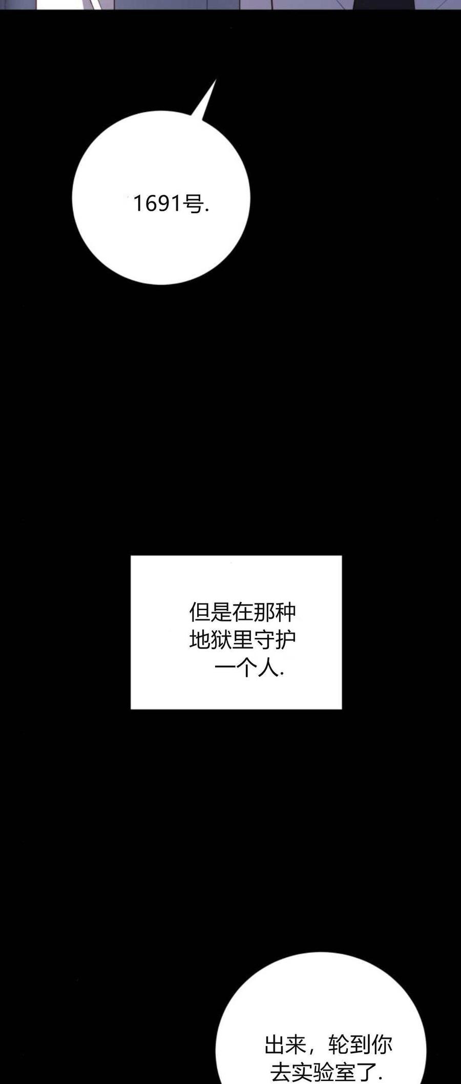 恶女只想安静地生活！ - 第12话 - 第19张图