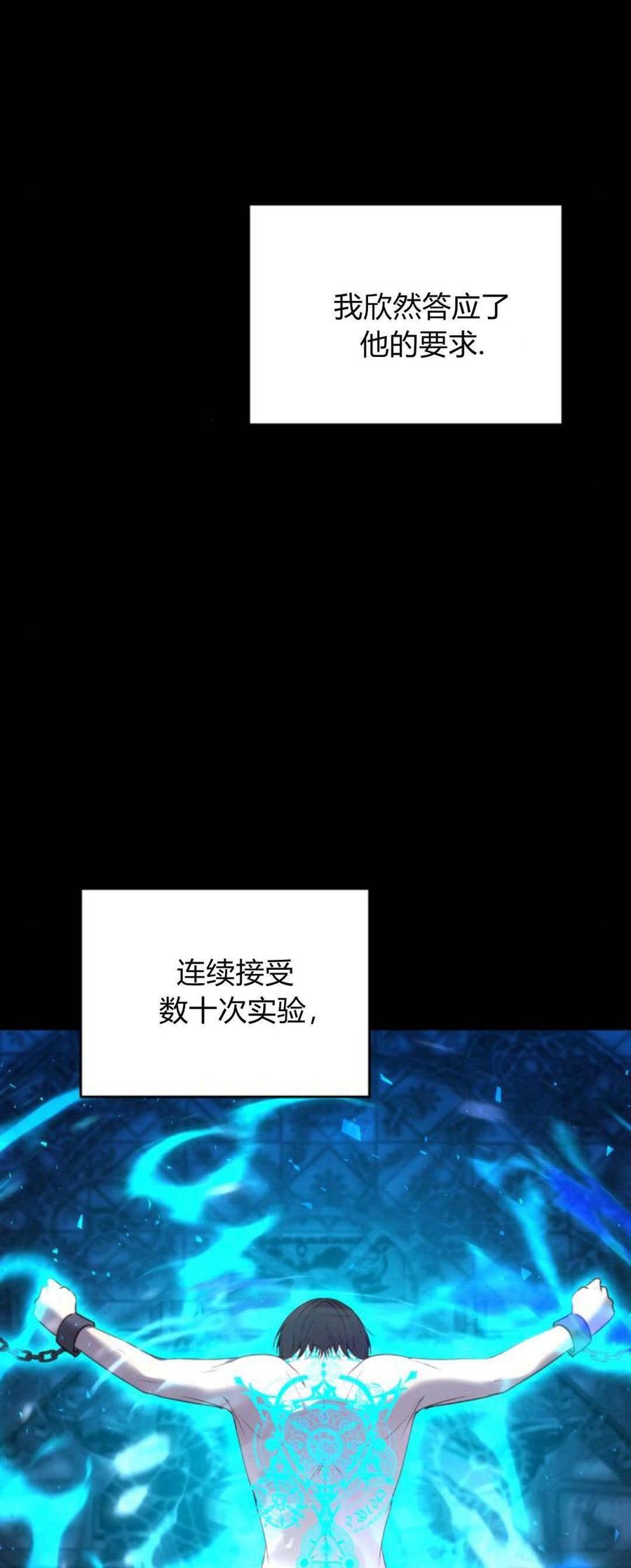 恶女只想安静地生活！ - 第12话 - 第33张图