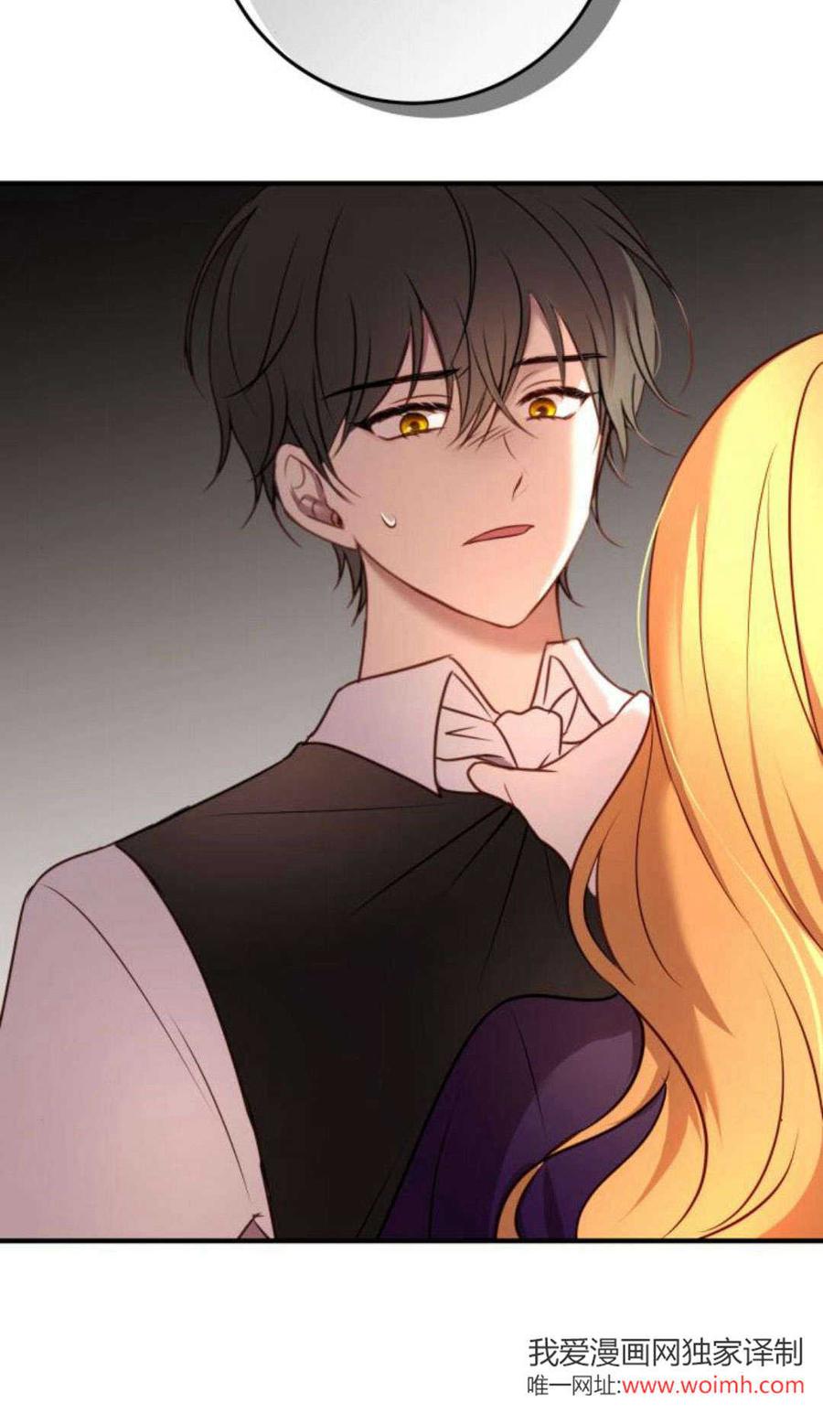 恶女只想安静地生活！ - 第13话 - 第90张图