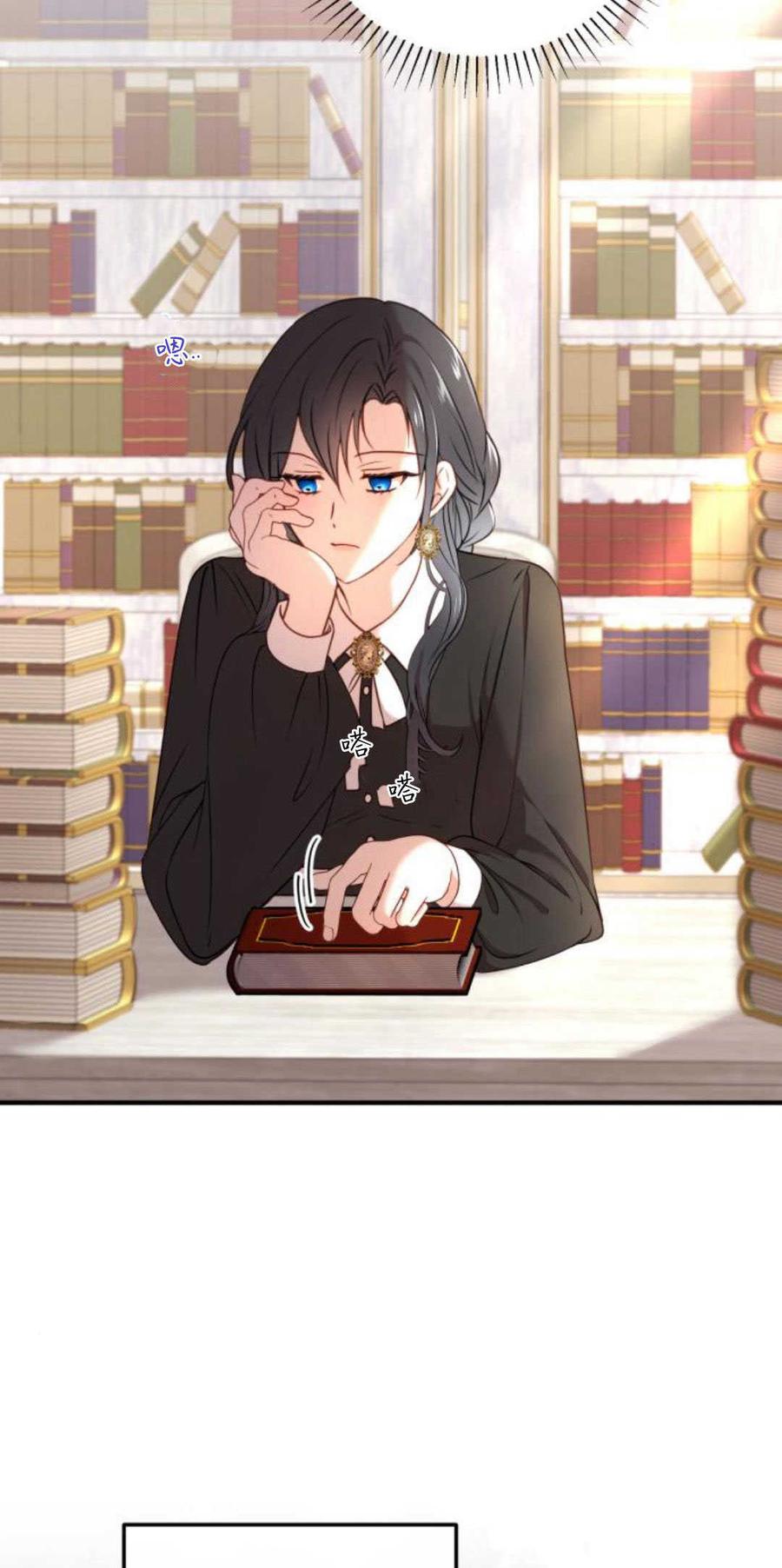 恶女只想安静地生活！ - 第13话 - 第15张图