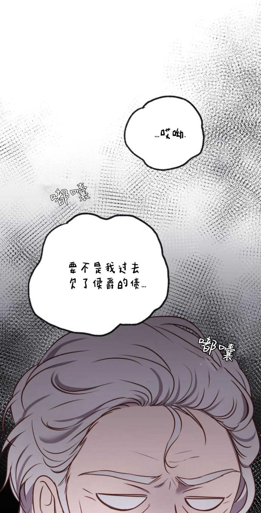 恶女只想安静地生活！ - 第13话 - 第45张图