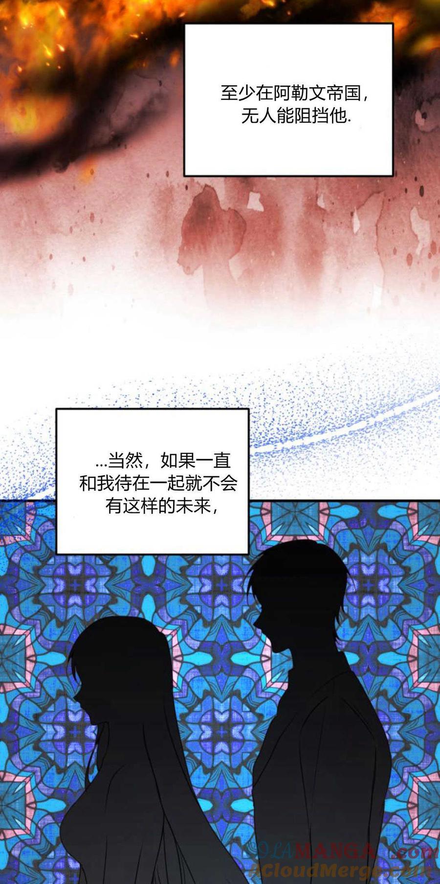 恶女只想安静地生活！ - 第13话 - 第19张图