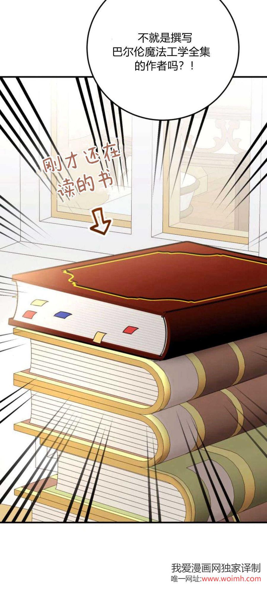 恶女只想安静地生活！ - 第13话 - 第38张图