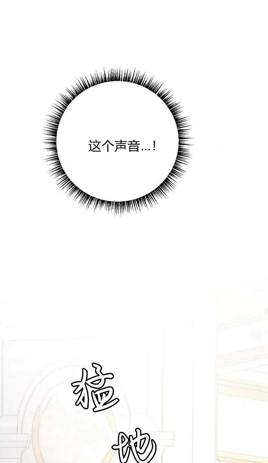 恶女只想安静地生活！ - 第13话 - 第83张图