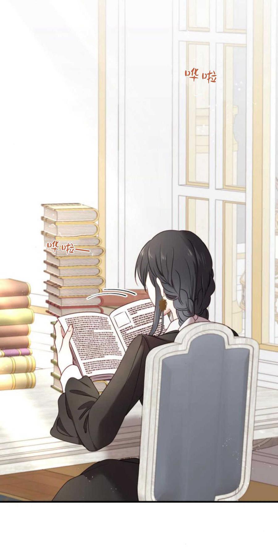 恶女只想安静地生活！ - 第13话 - 第2张图