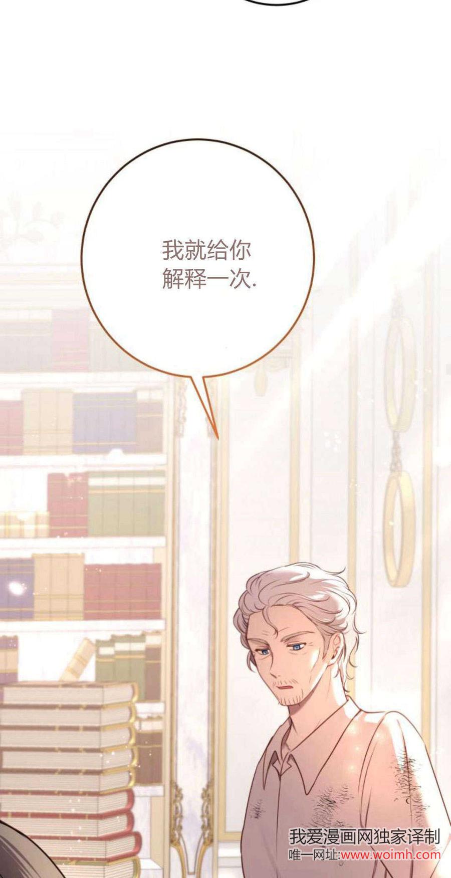 恶女只想安静地生活！ - 第13话 - 第65张图